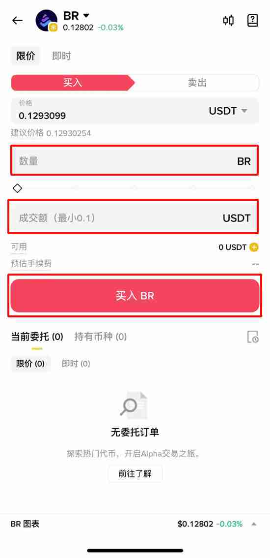 币安领投的Bedrock(BR)币是什么?BR币怎么买及价格预测